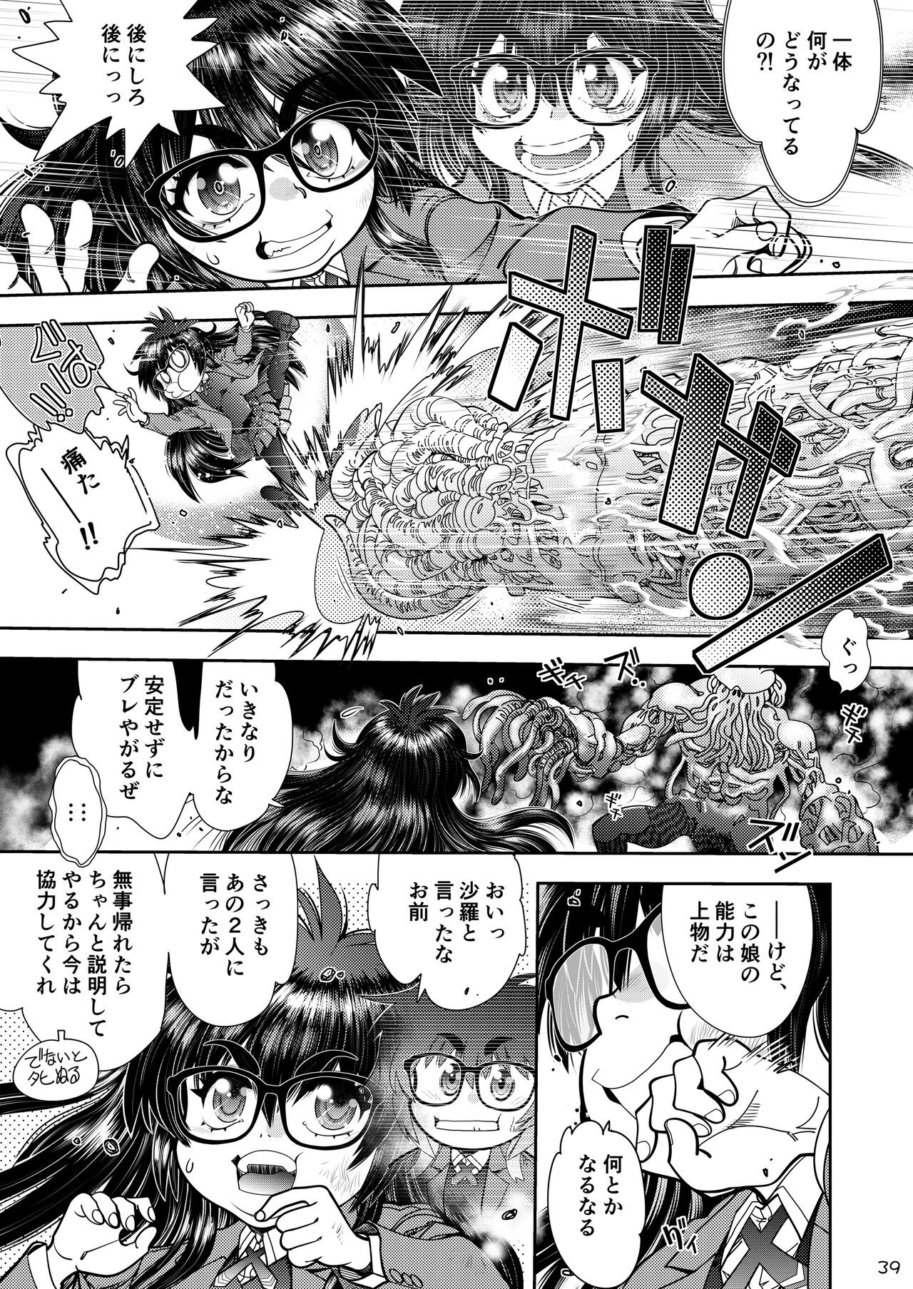 Page 40