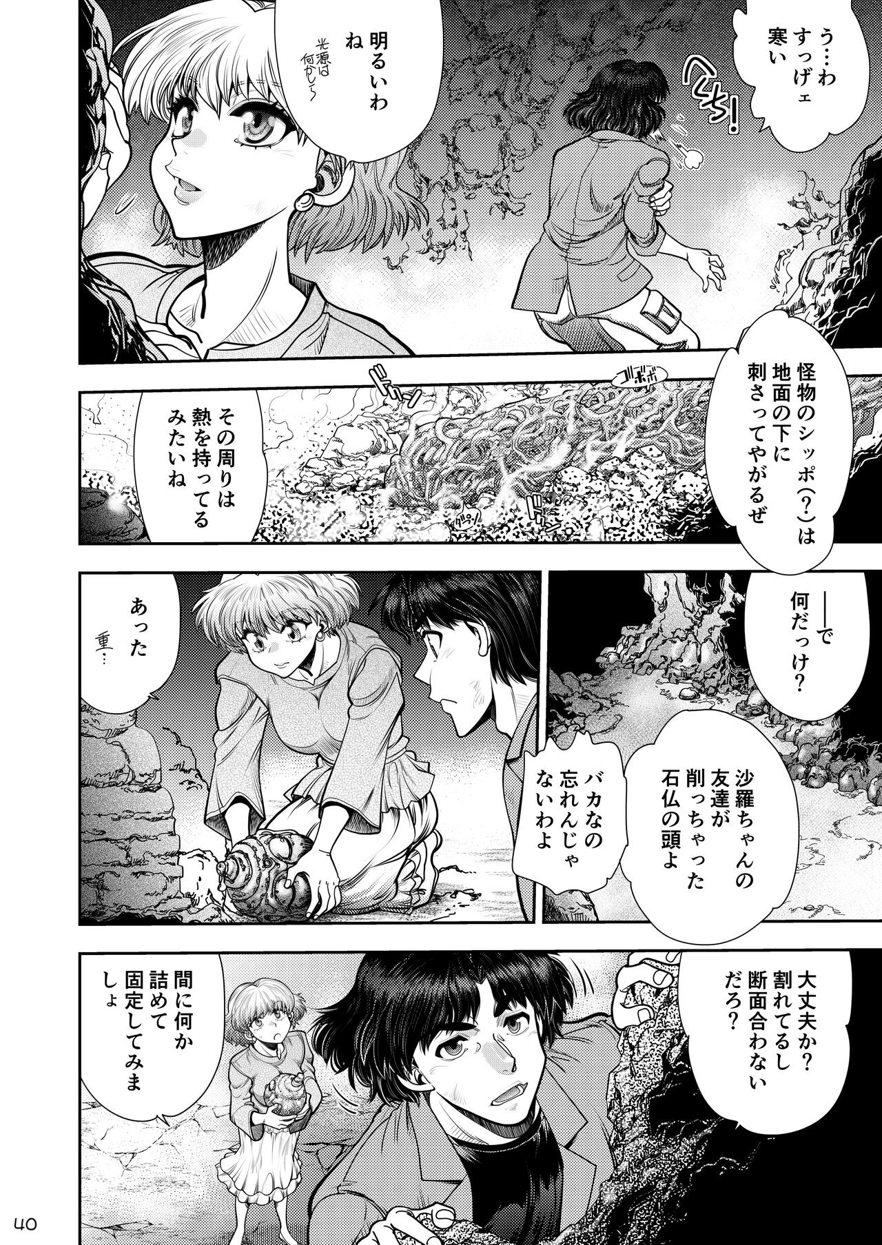 Page 41