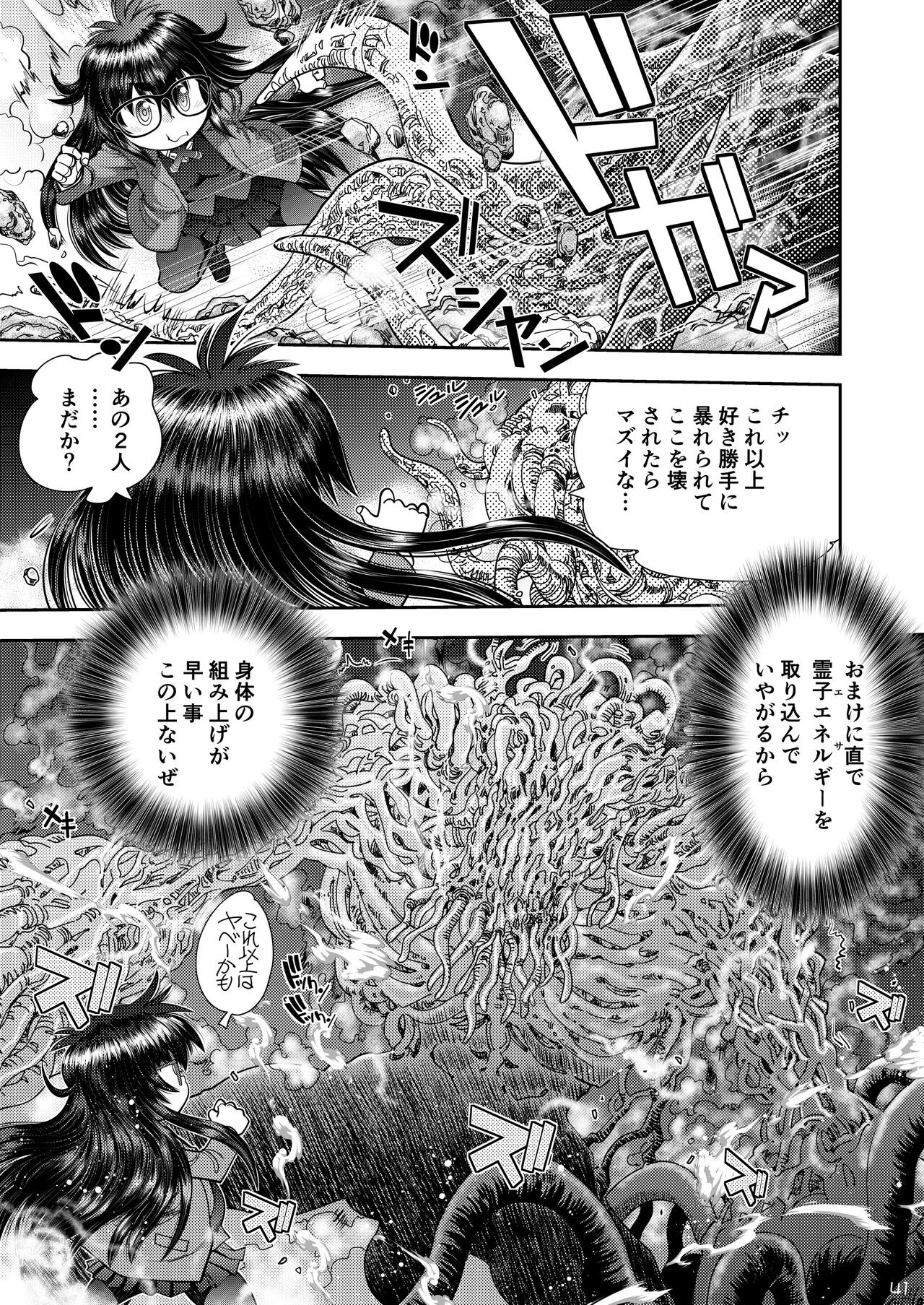 Page 42