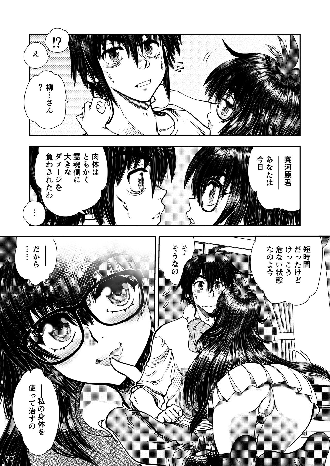 Page 21