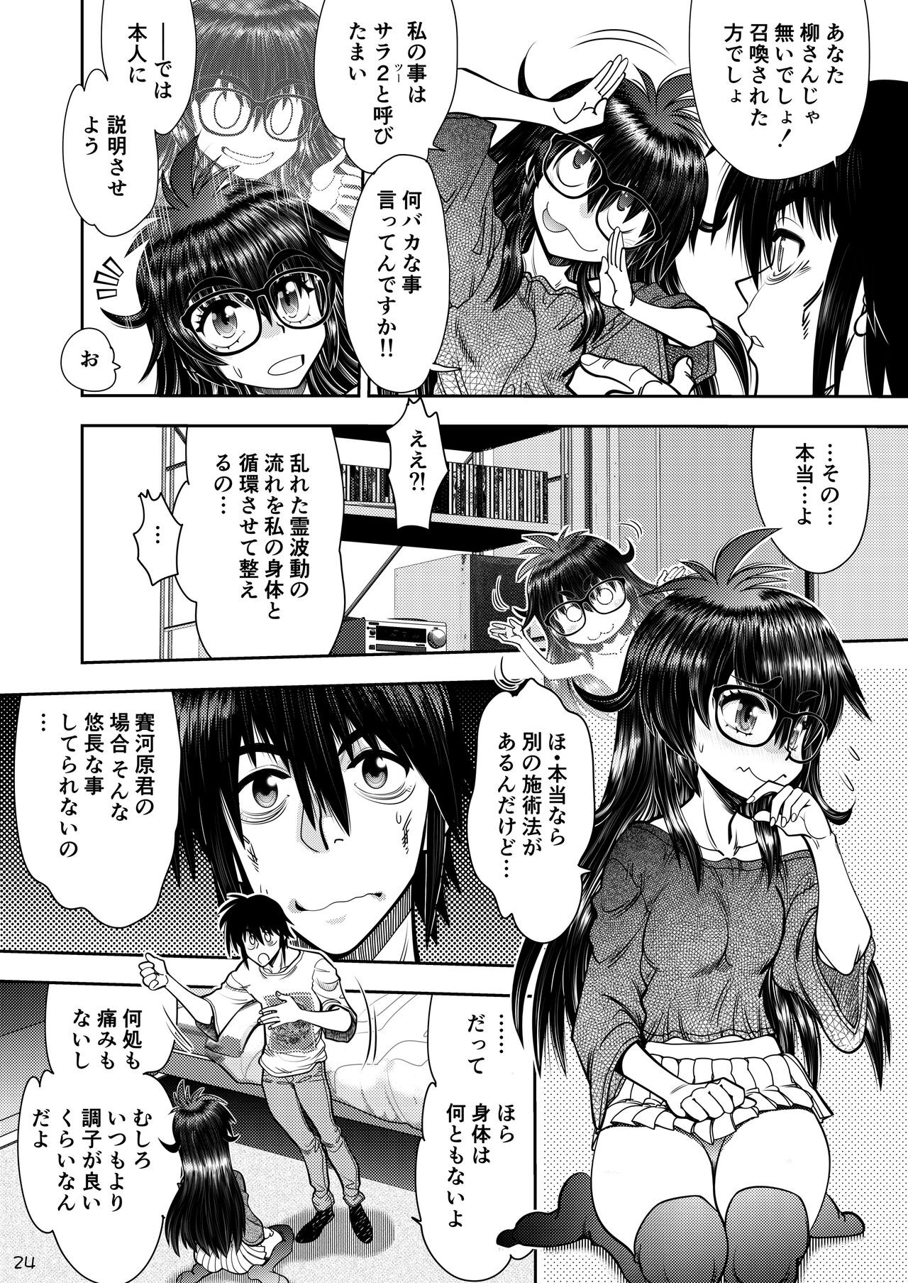 Page 25