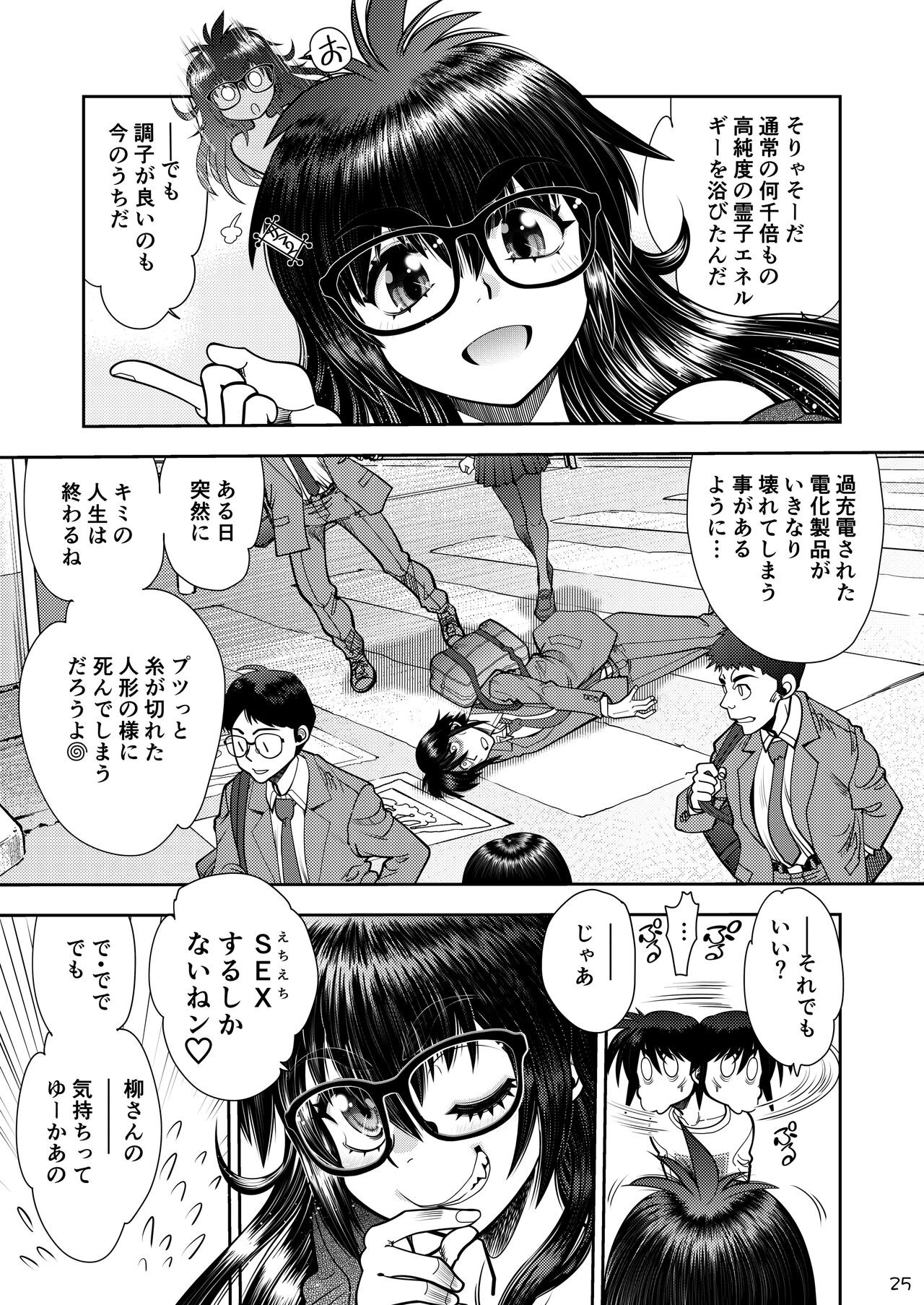 Page 26