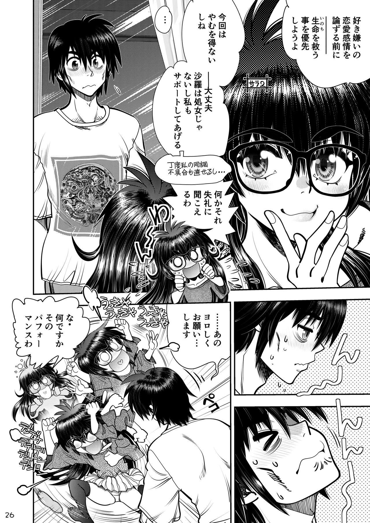 Page 27