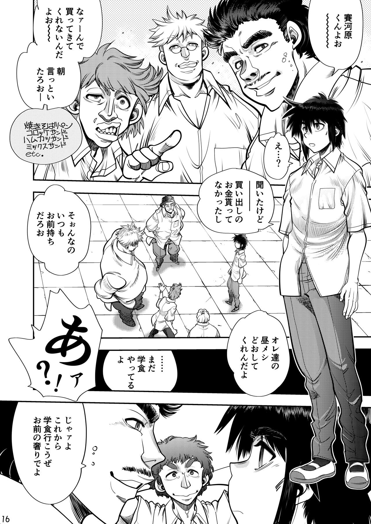 Page 17