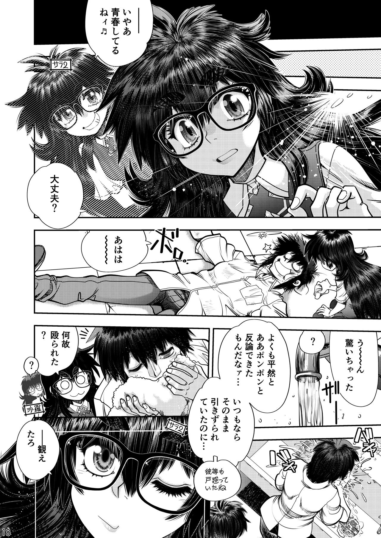 Page 19