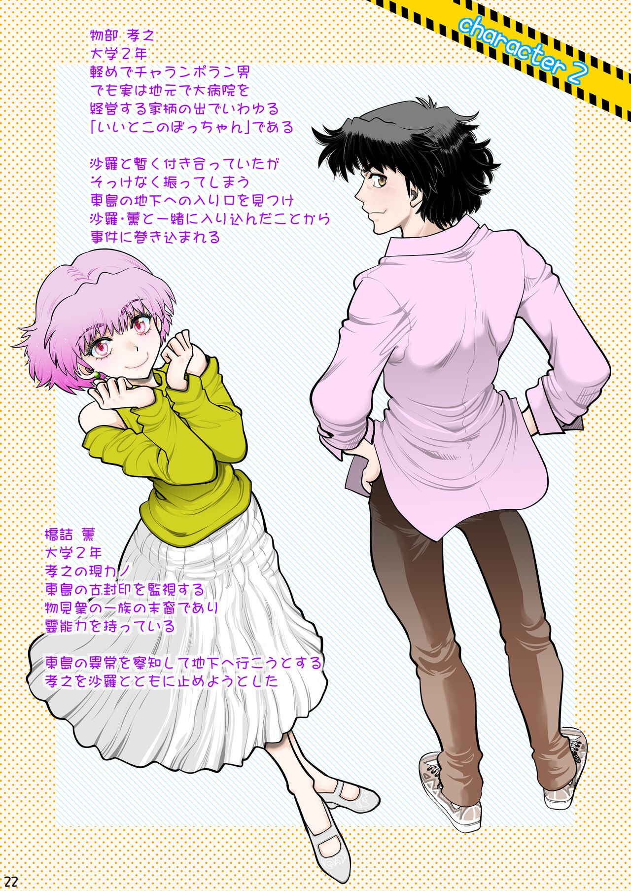 Page 23