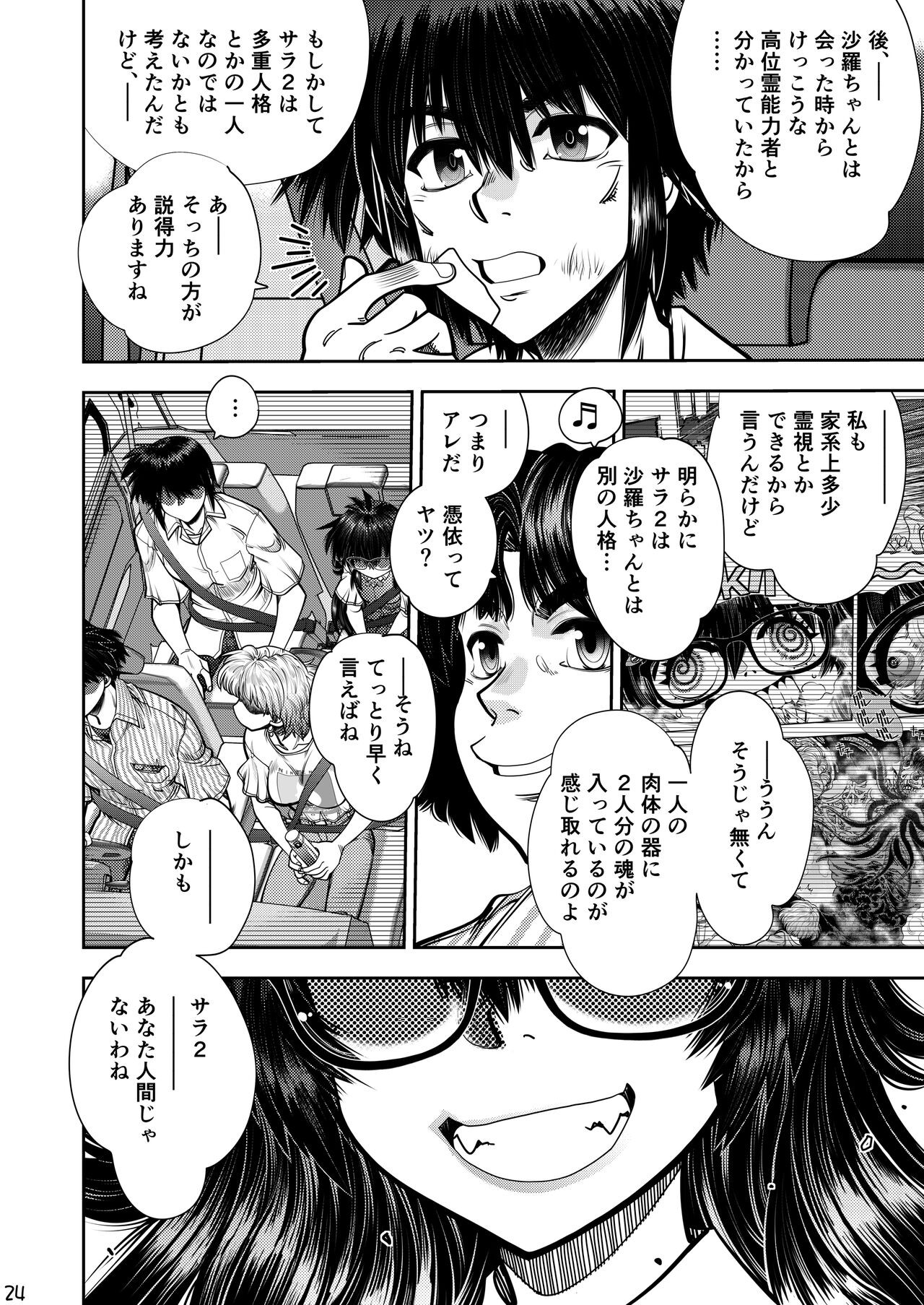 Page 25