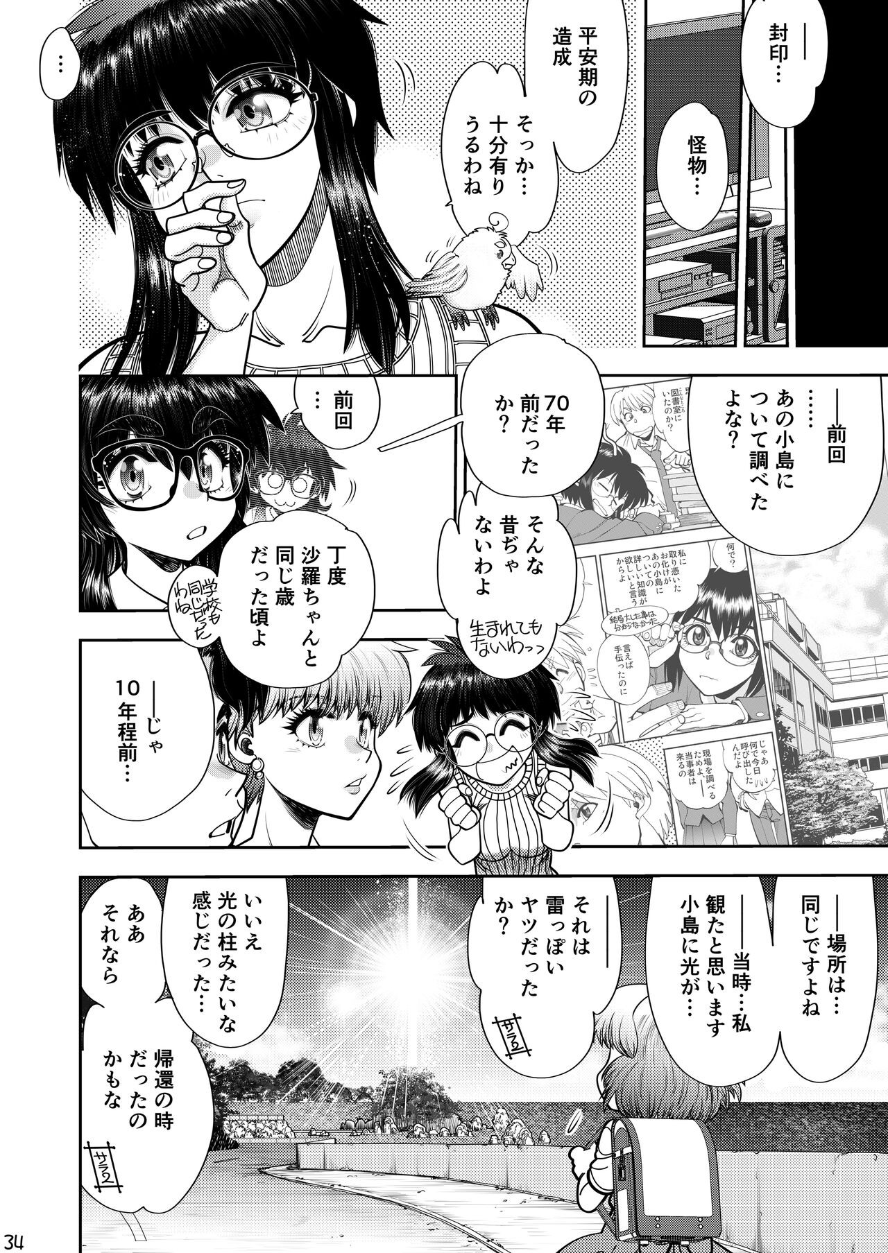 Page 35