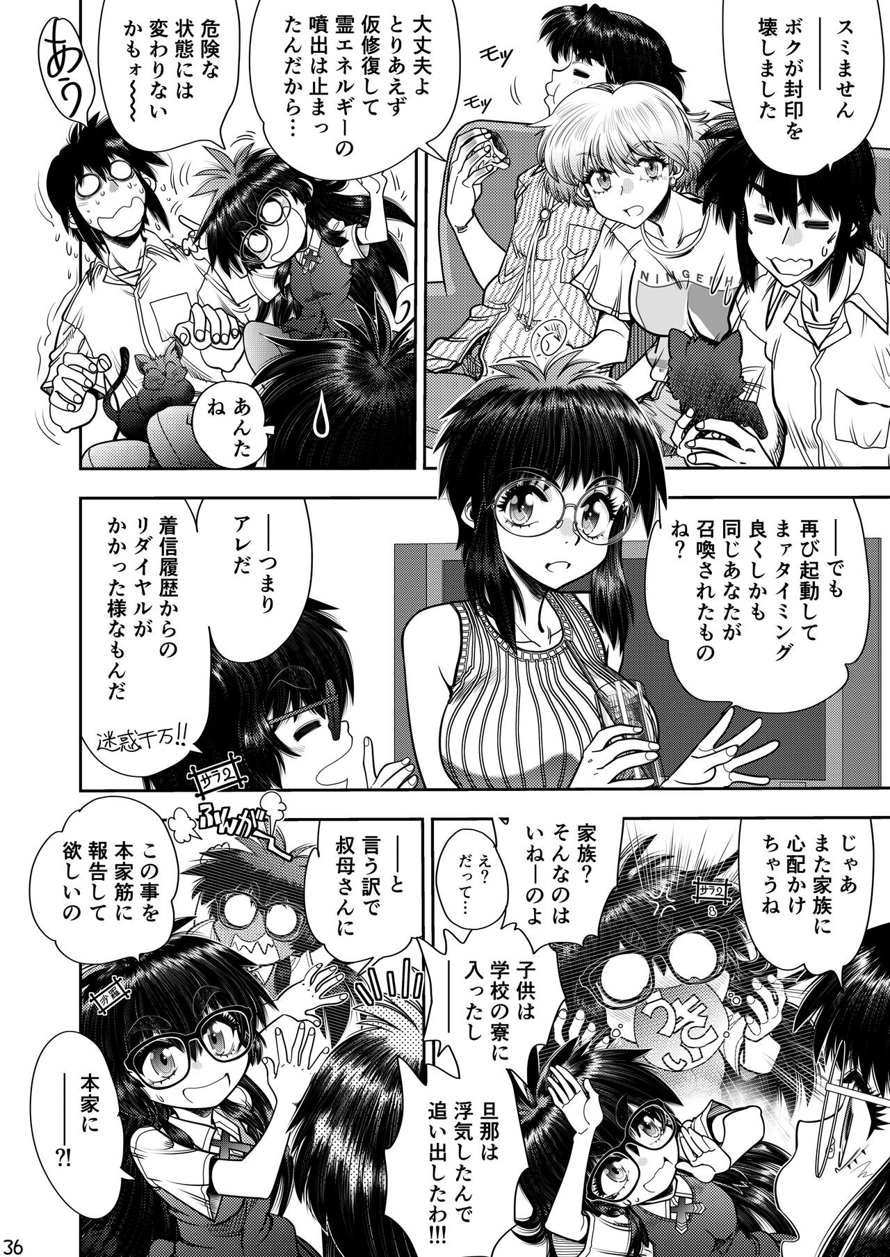 Page 37