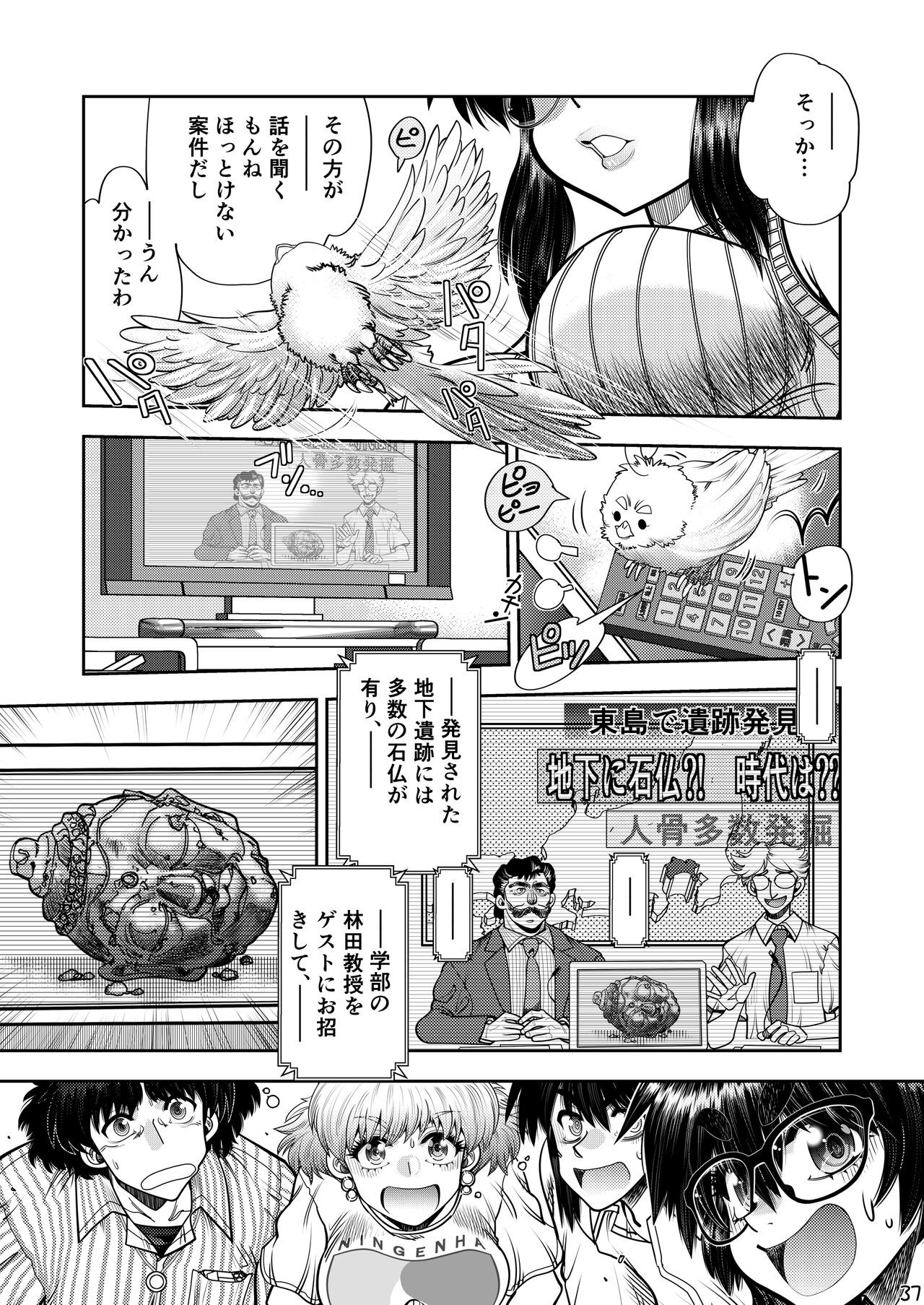 Page 38