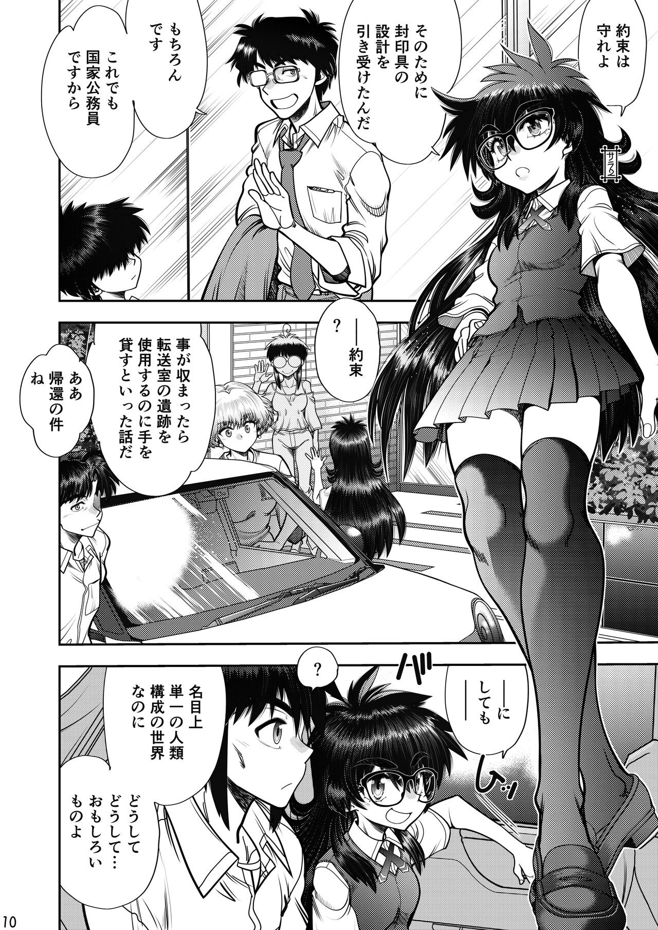Page 11