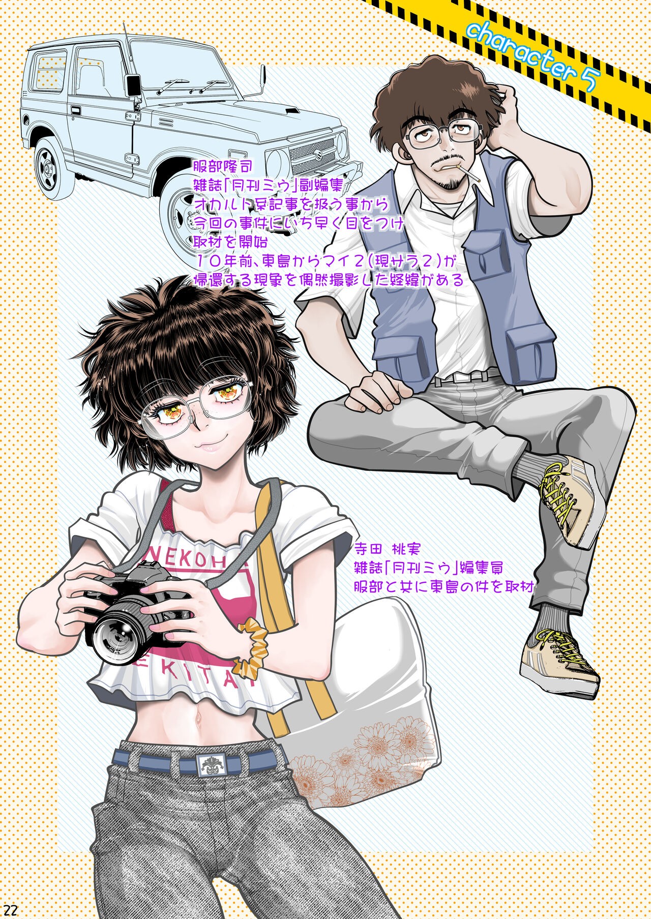 Page 23