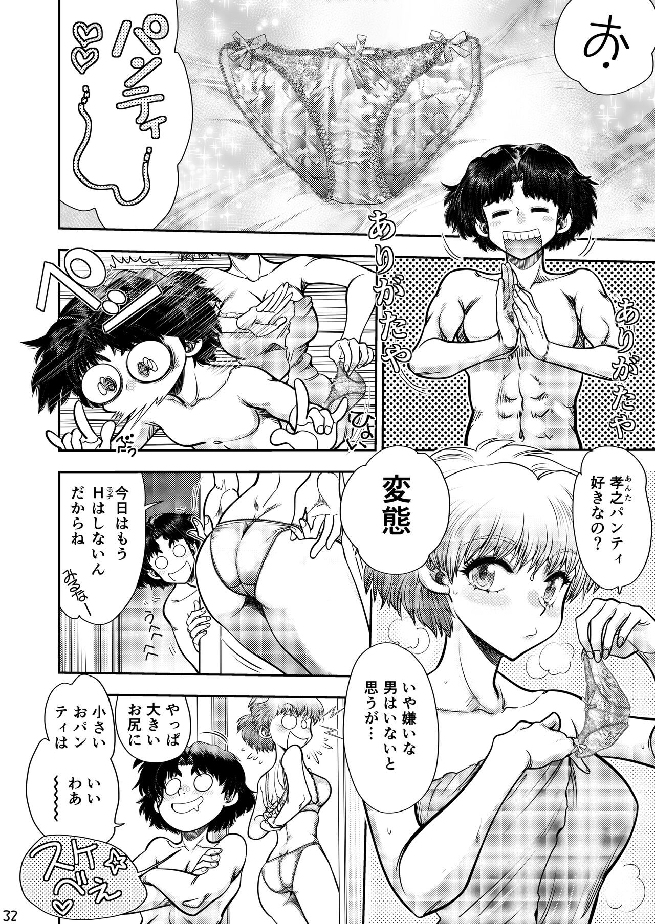 Page 33