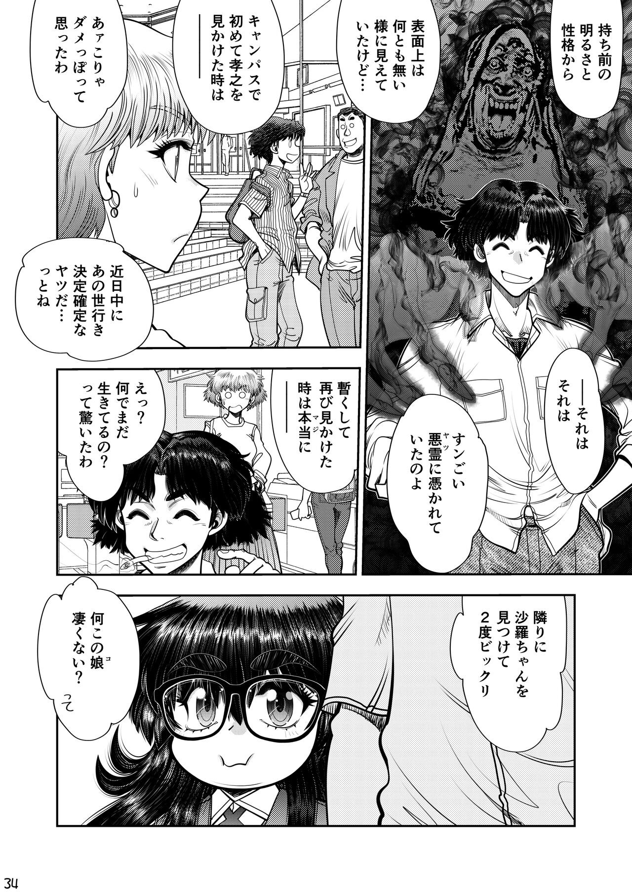 Page 35