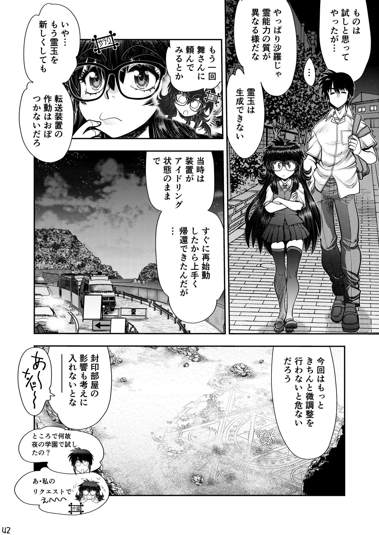 Page 43