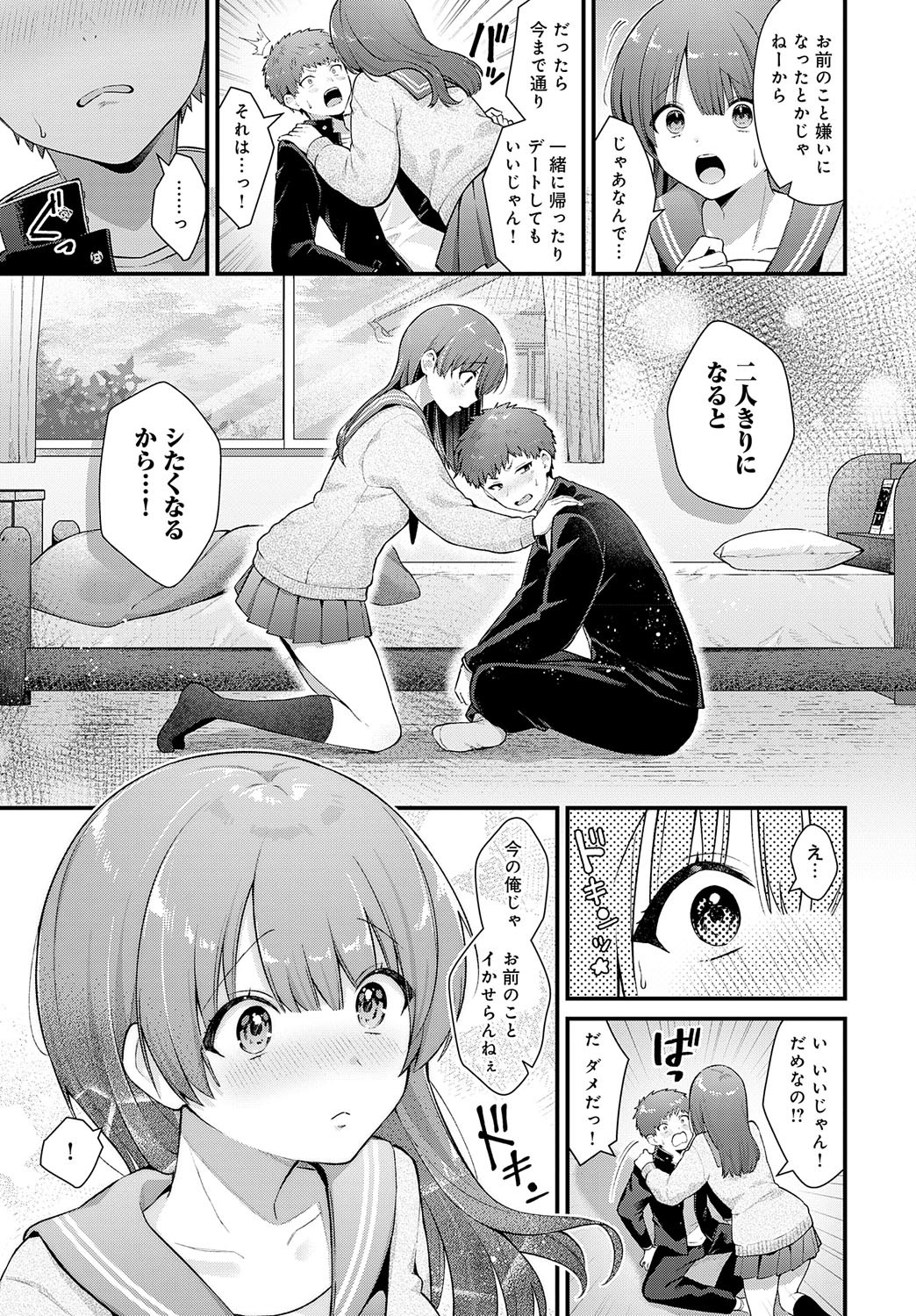 Page 108