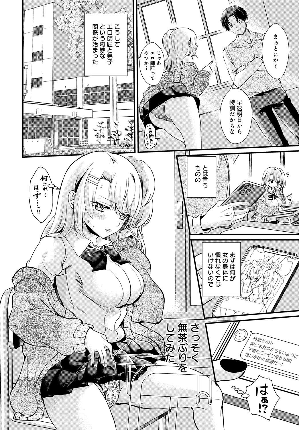 Page 161