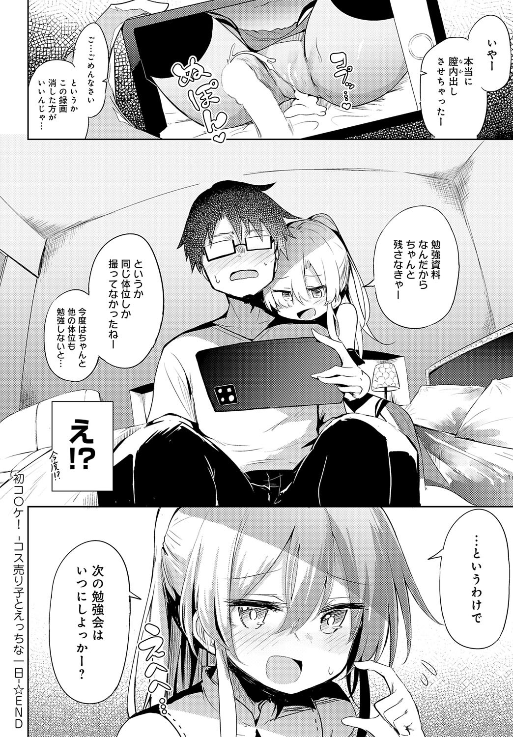 Page 205