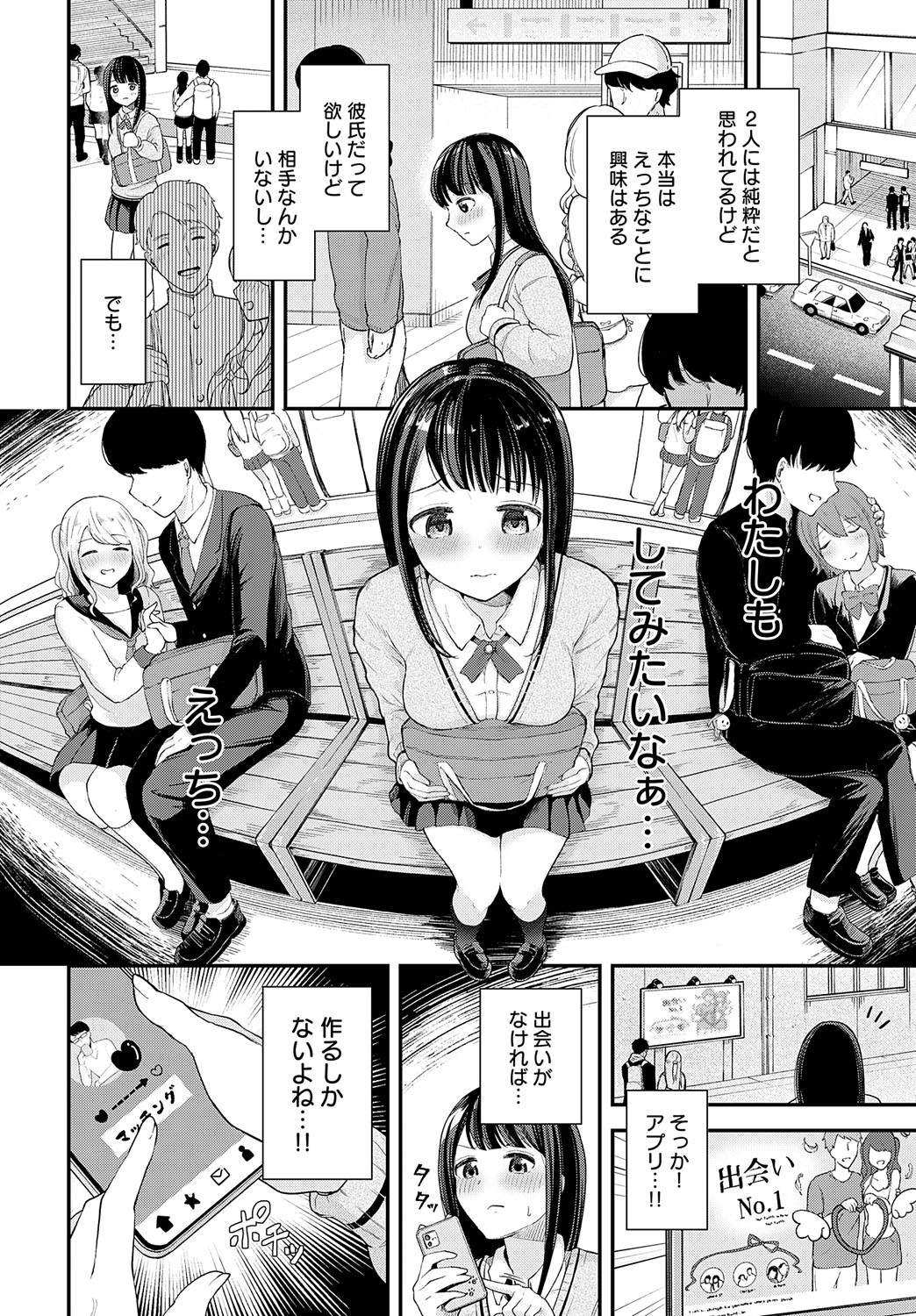Page 207