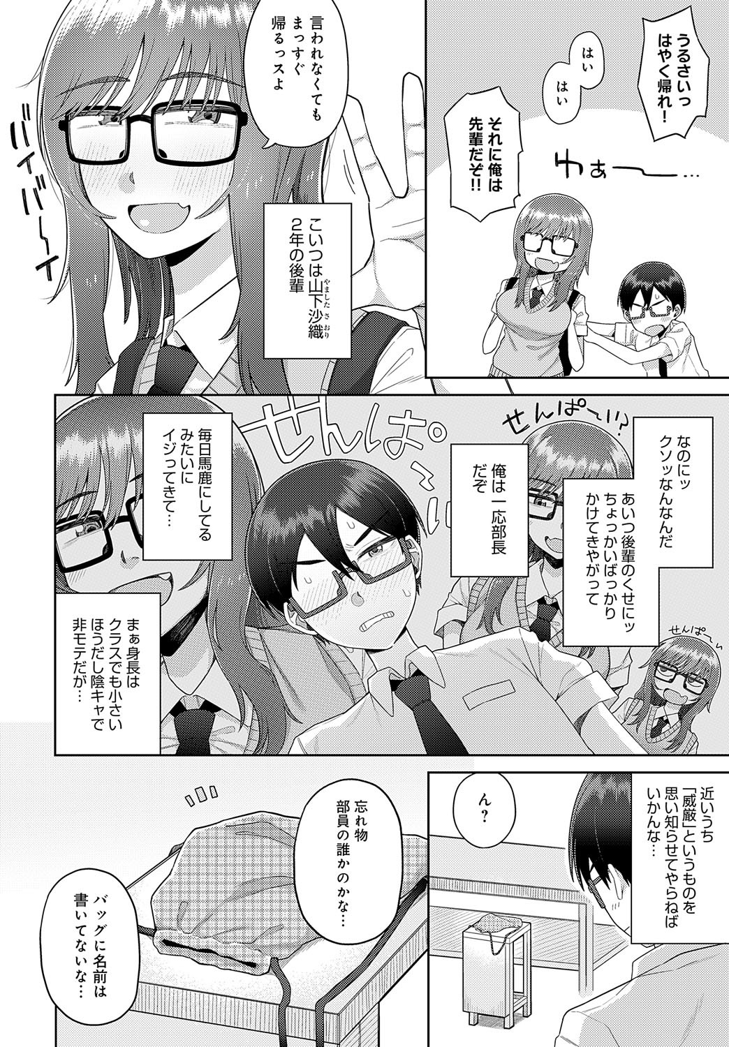 Page 231