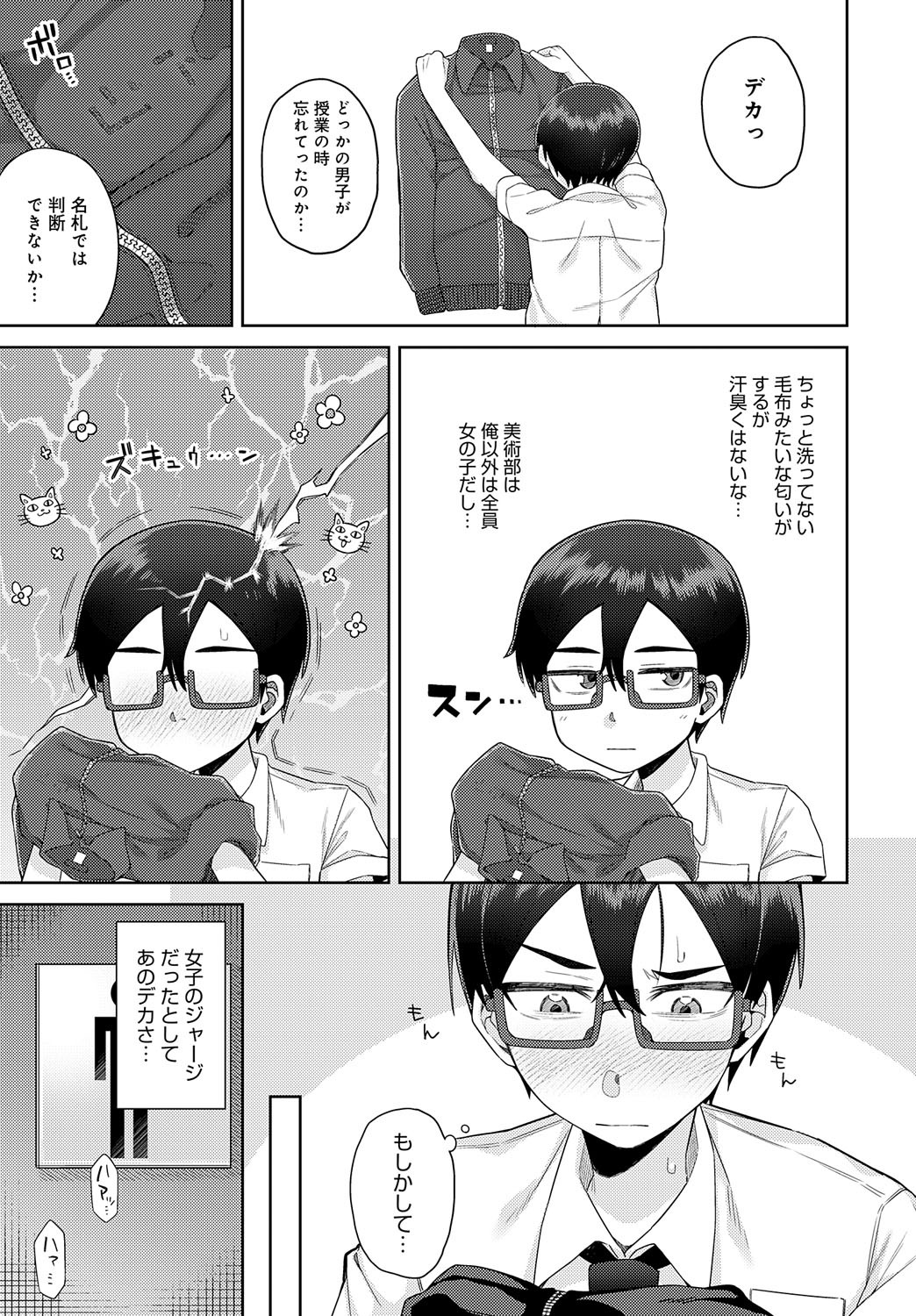Page 232