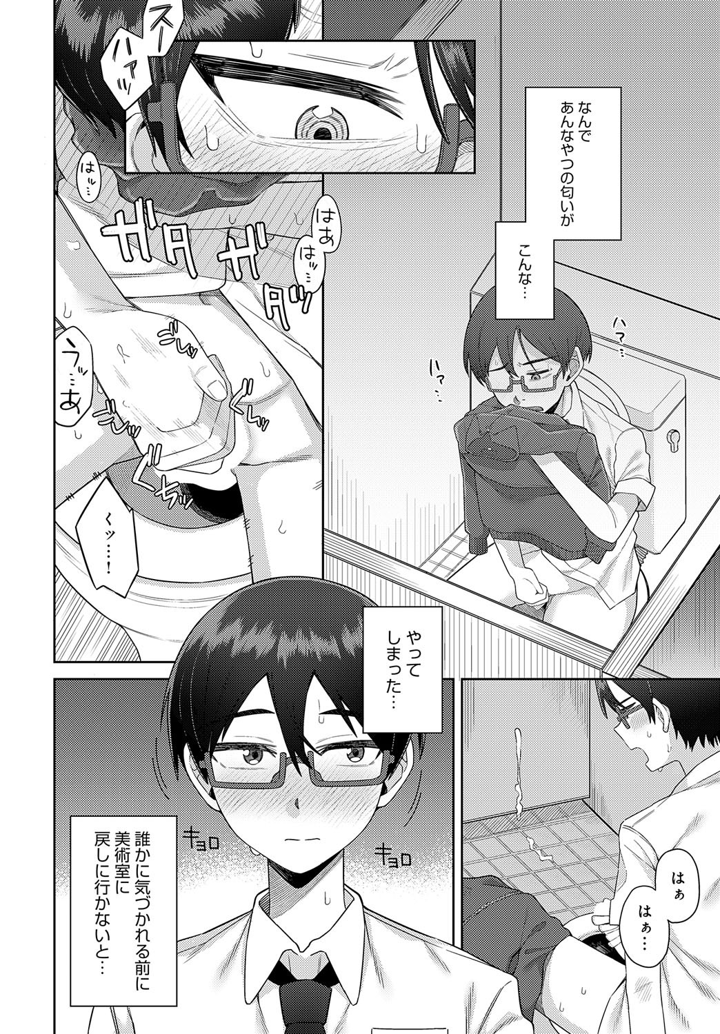 Page 233