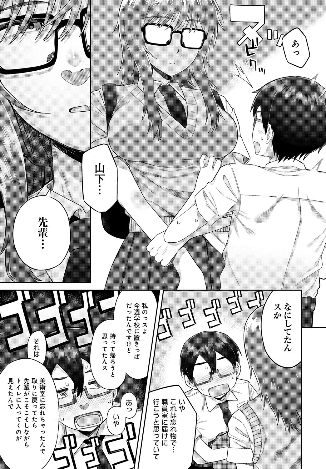 Page 234