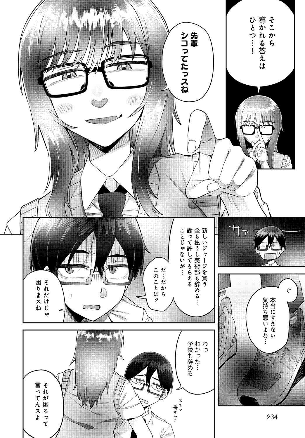 Page 235