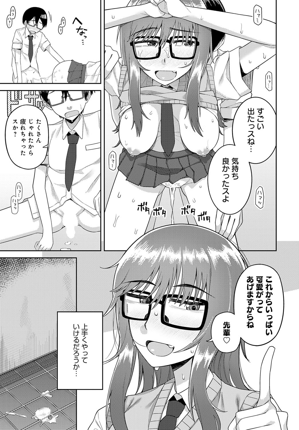 Page 250