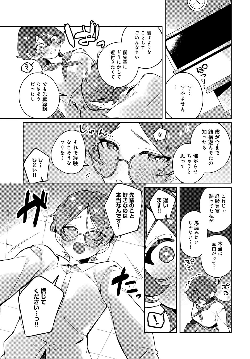 Page 288