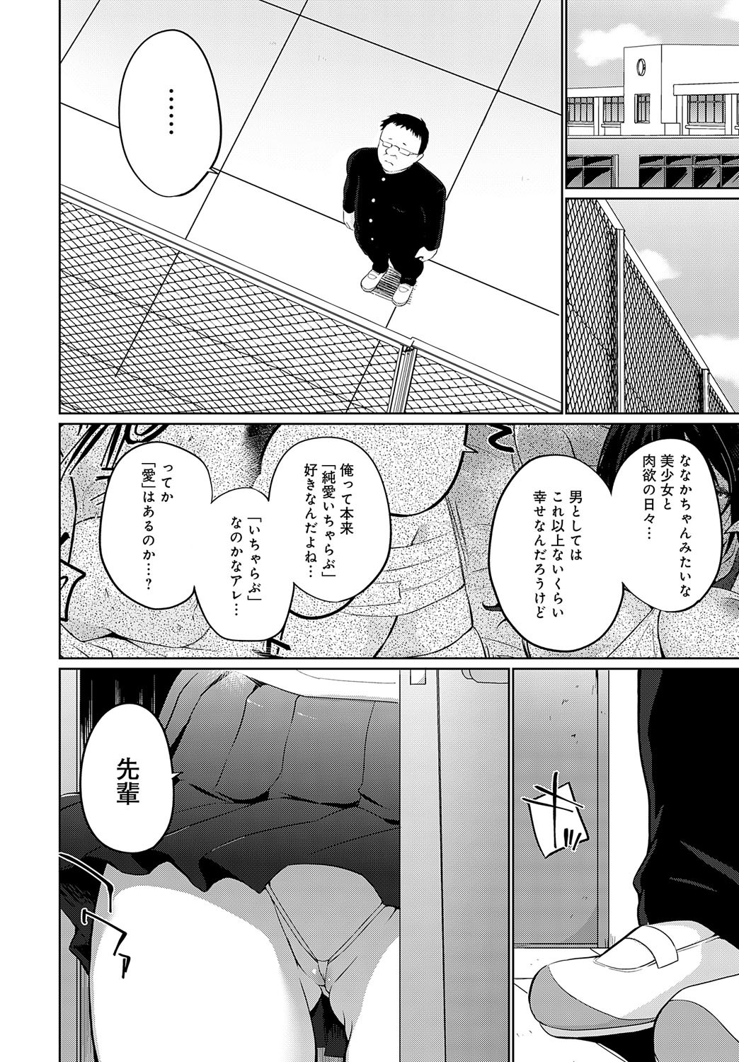 Page 311