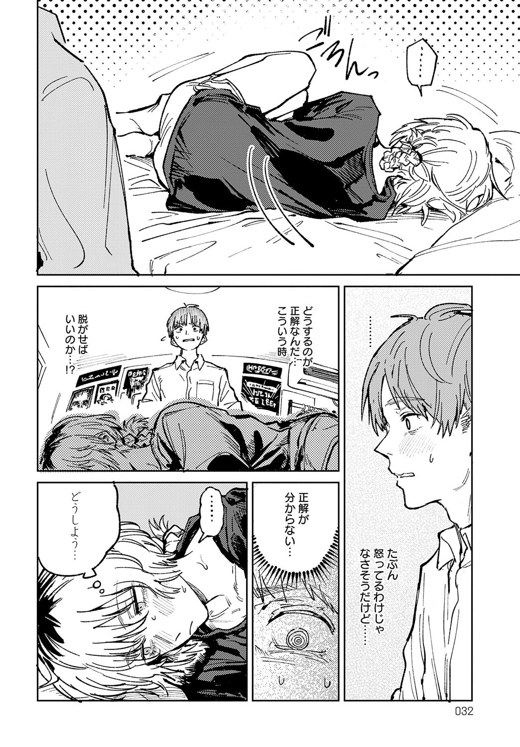 Page 33