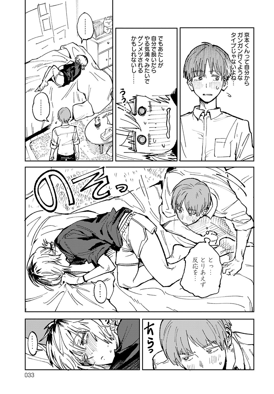 Page 34