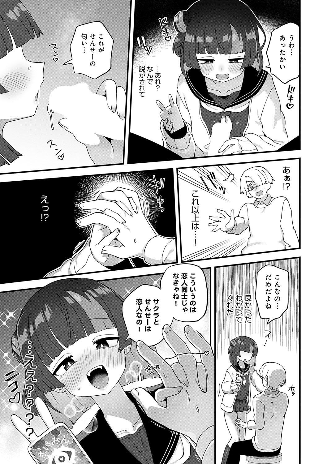 Page 364