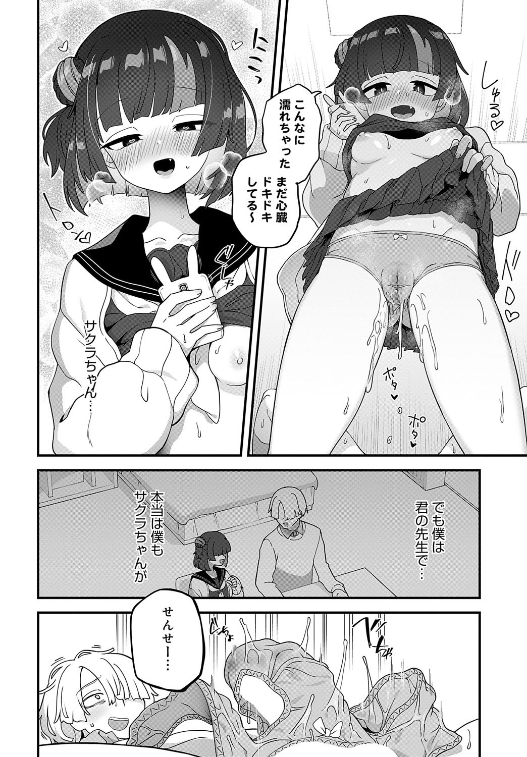 Page 369