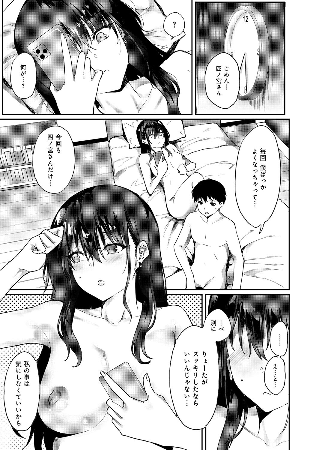 Page 382