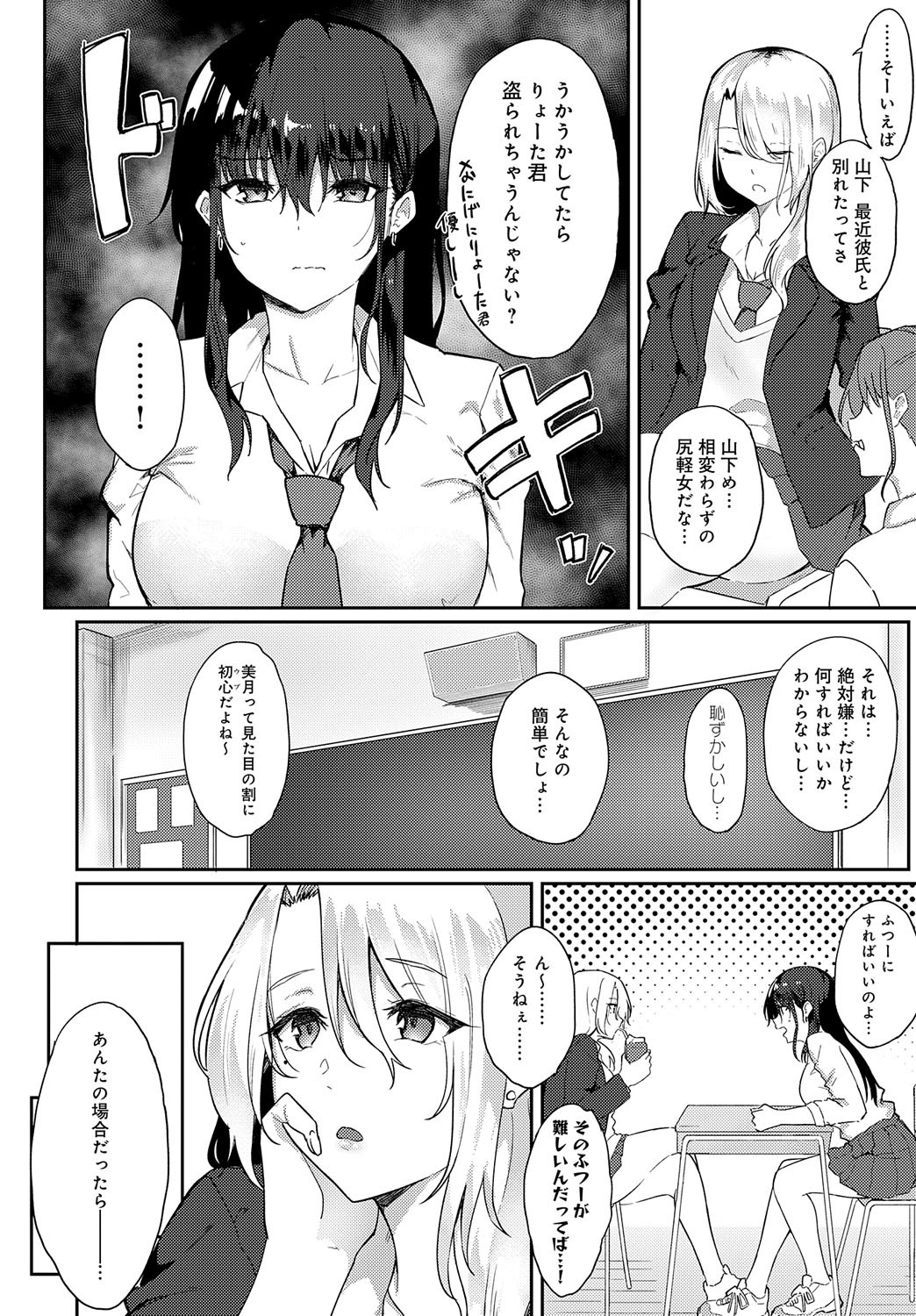 Page 385