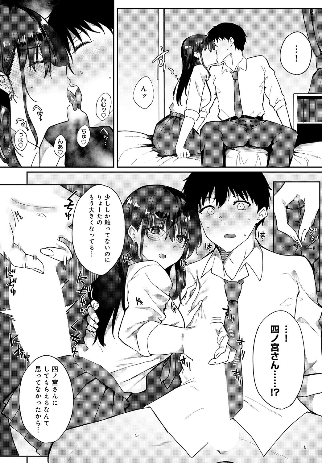 Page 387