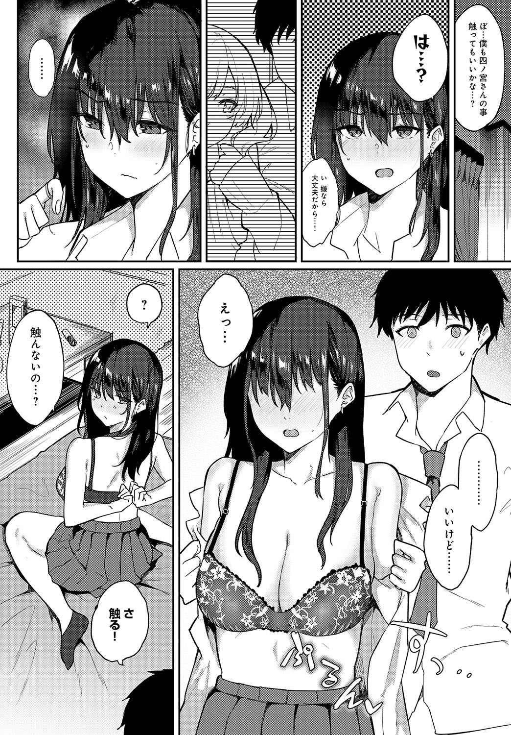 Page 393