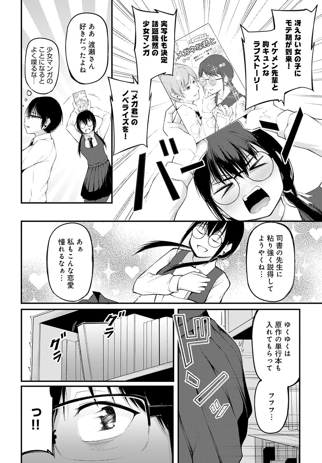 Page 411