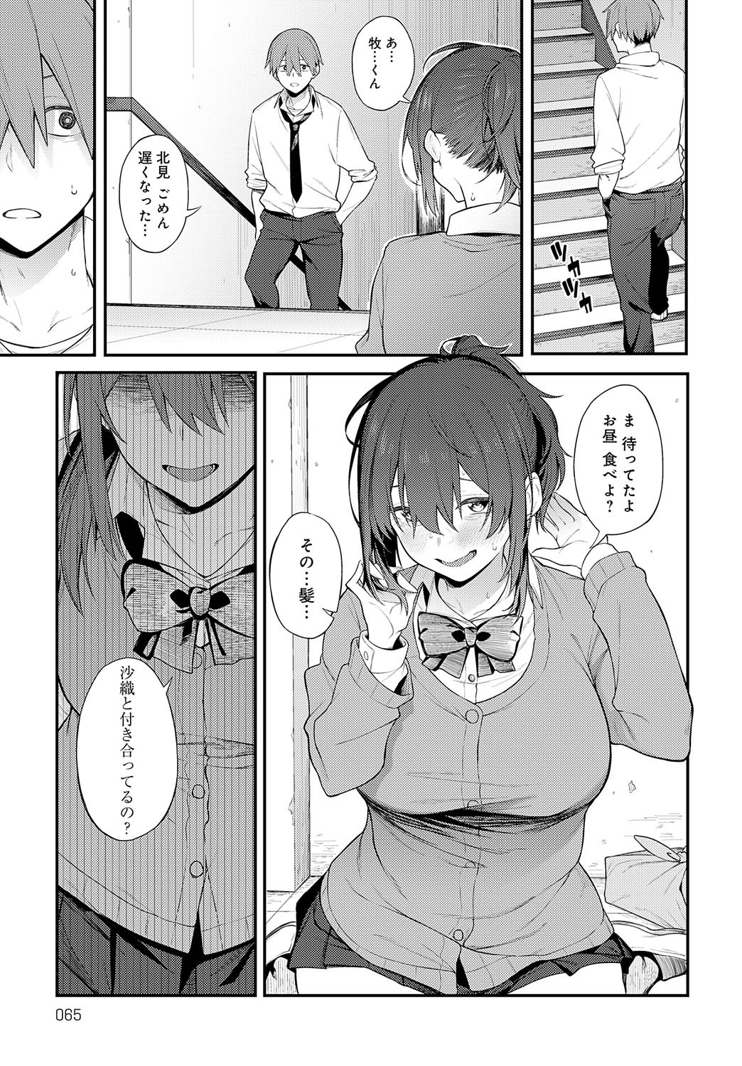 Page 66