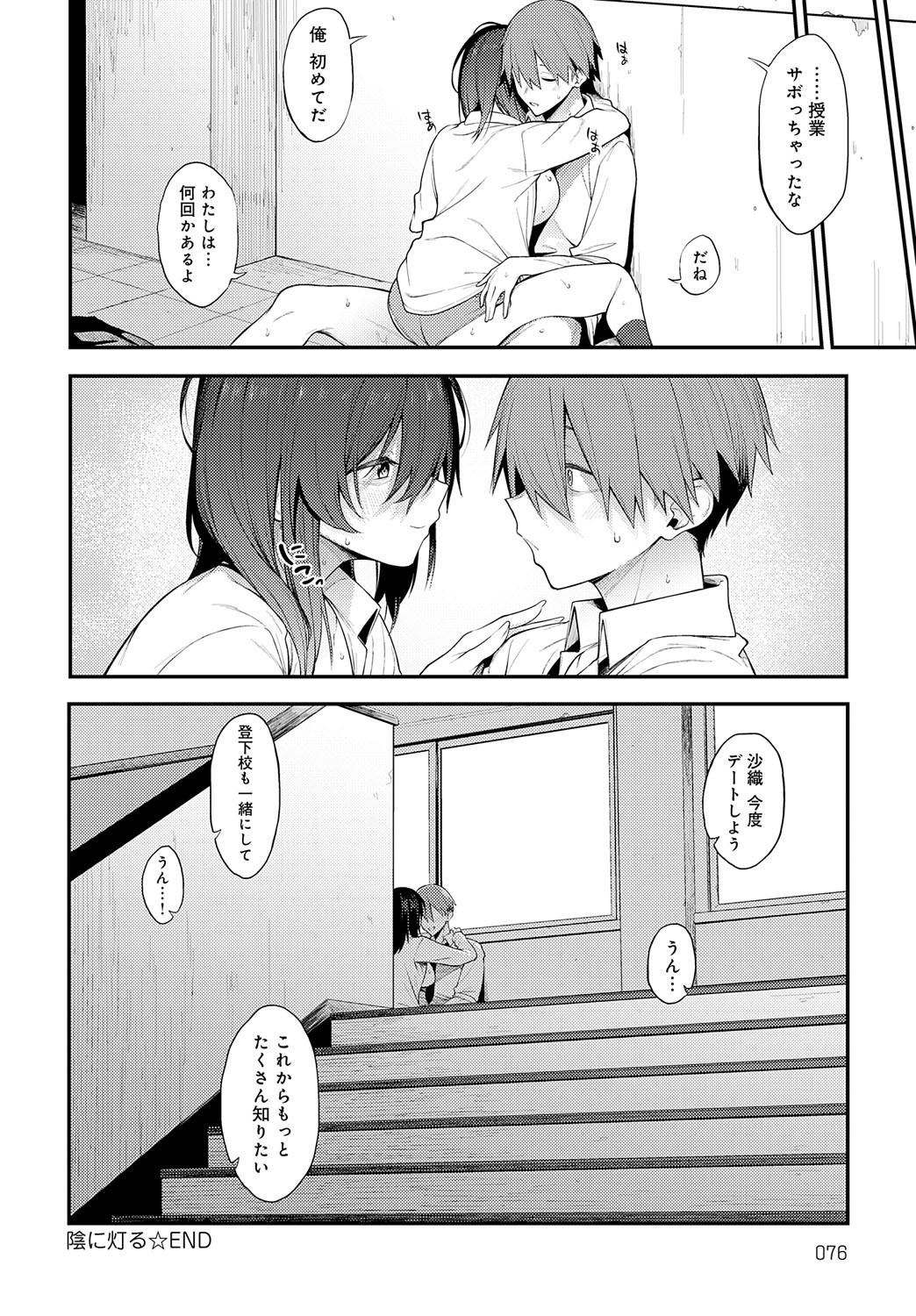 Page 77