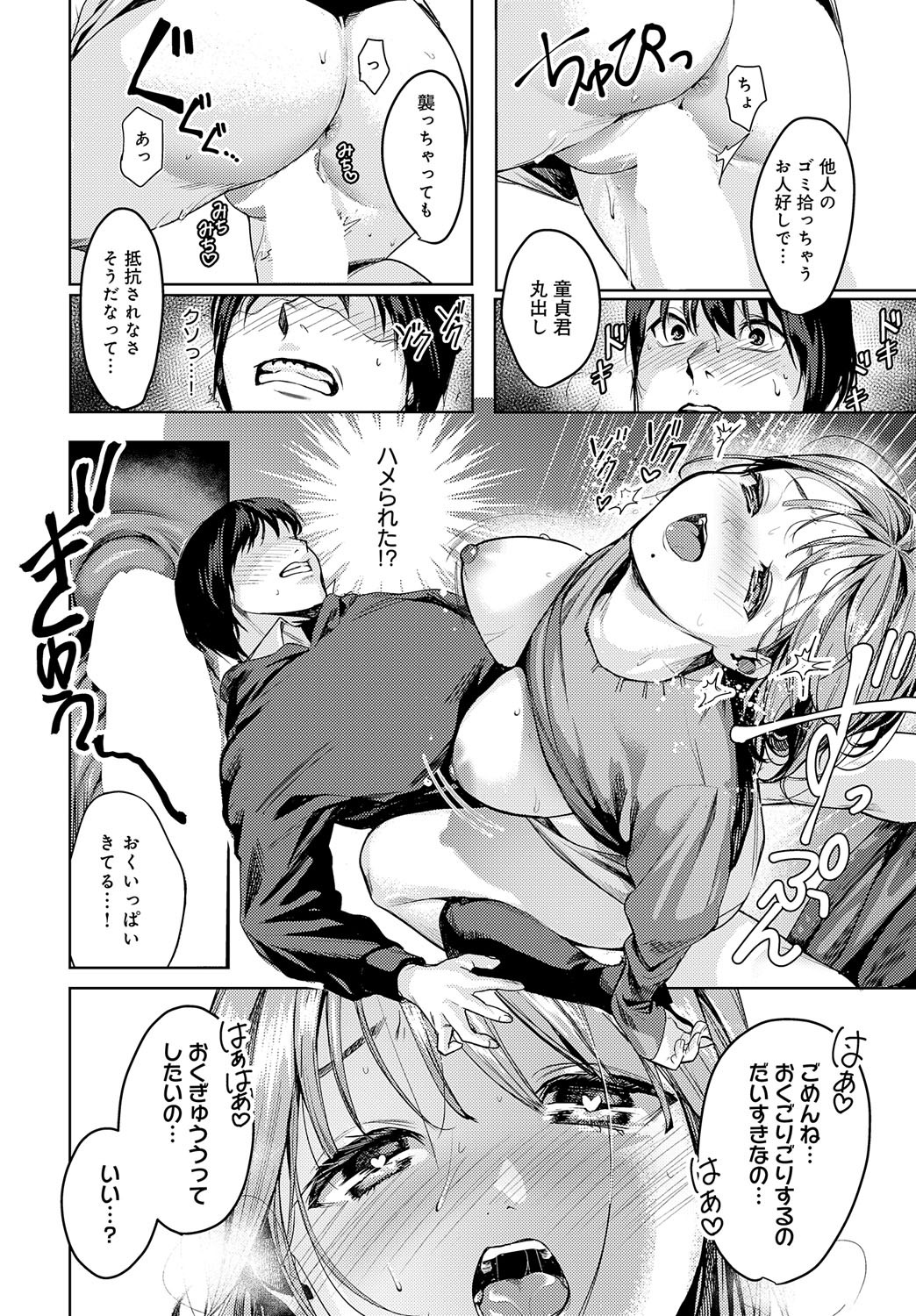 Page 91