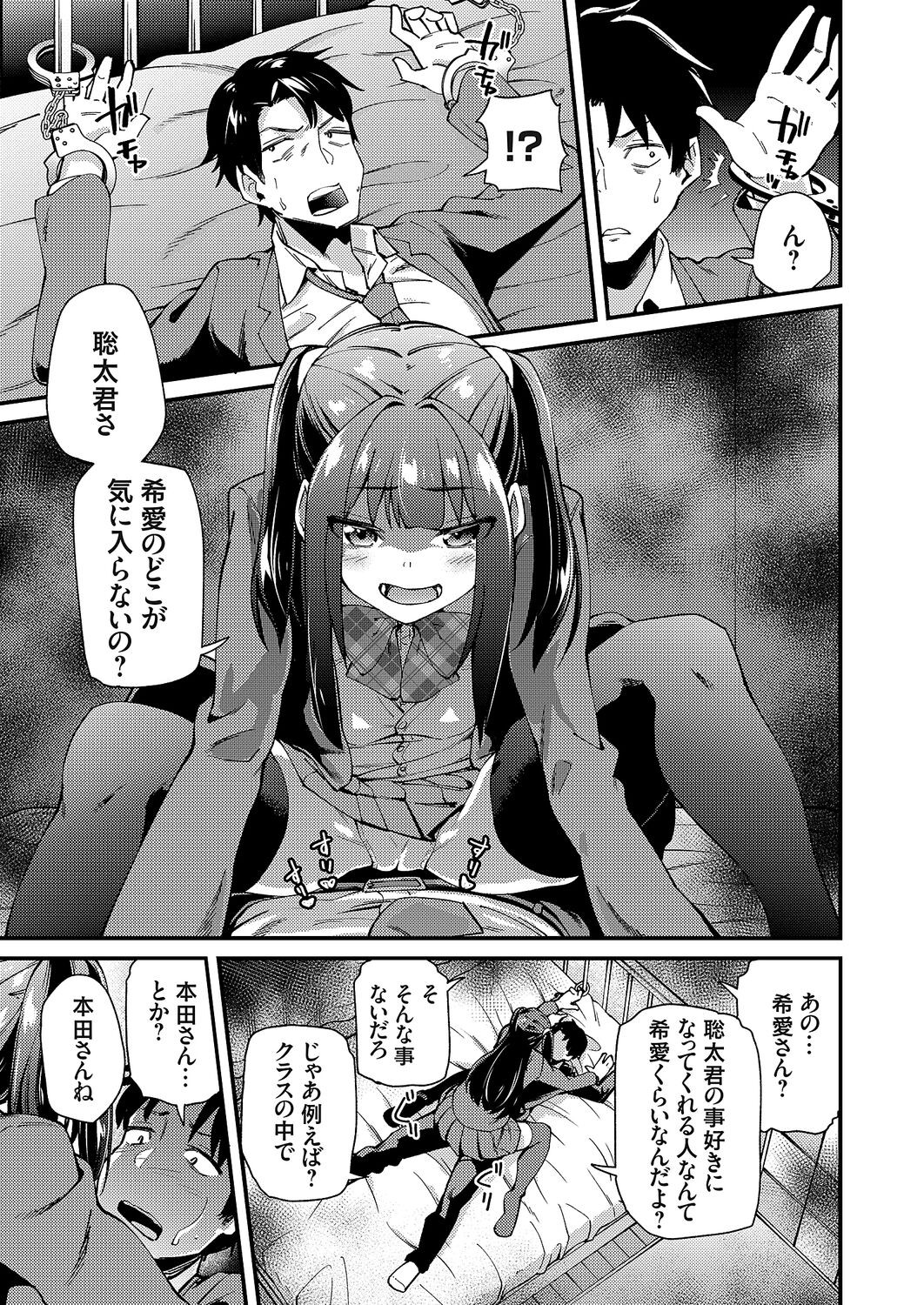 Page 210
