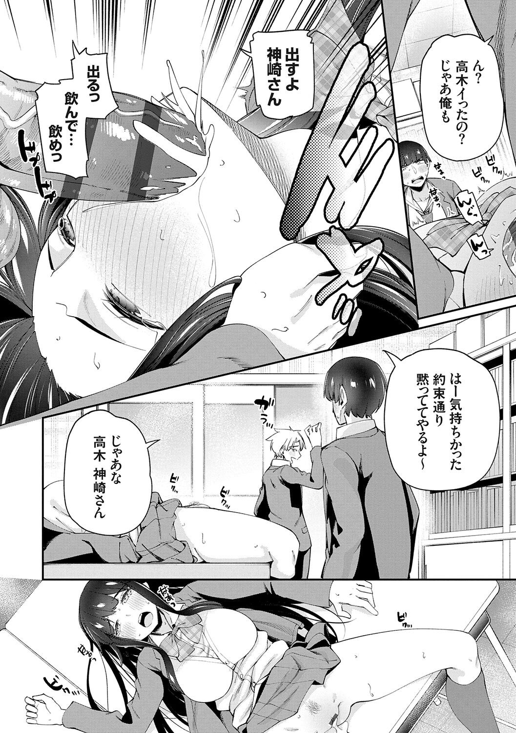 Page 54