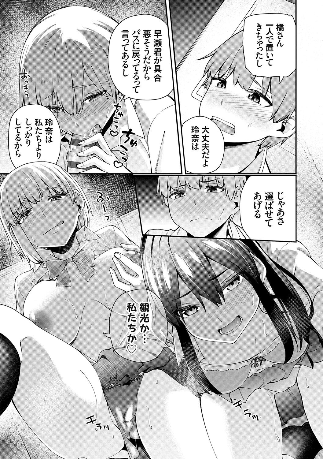 Page 79
