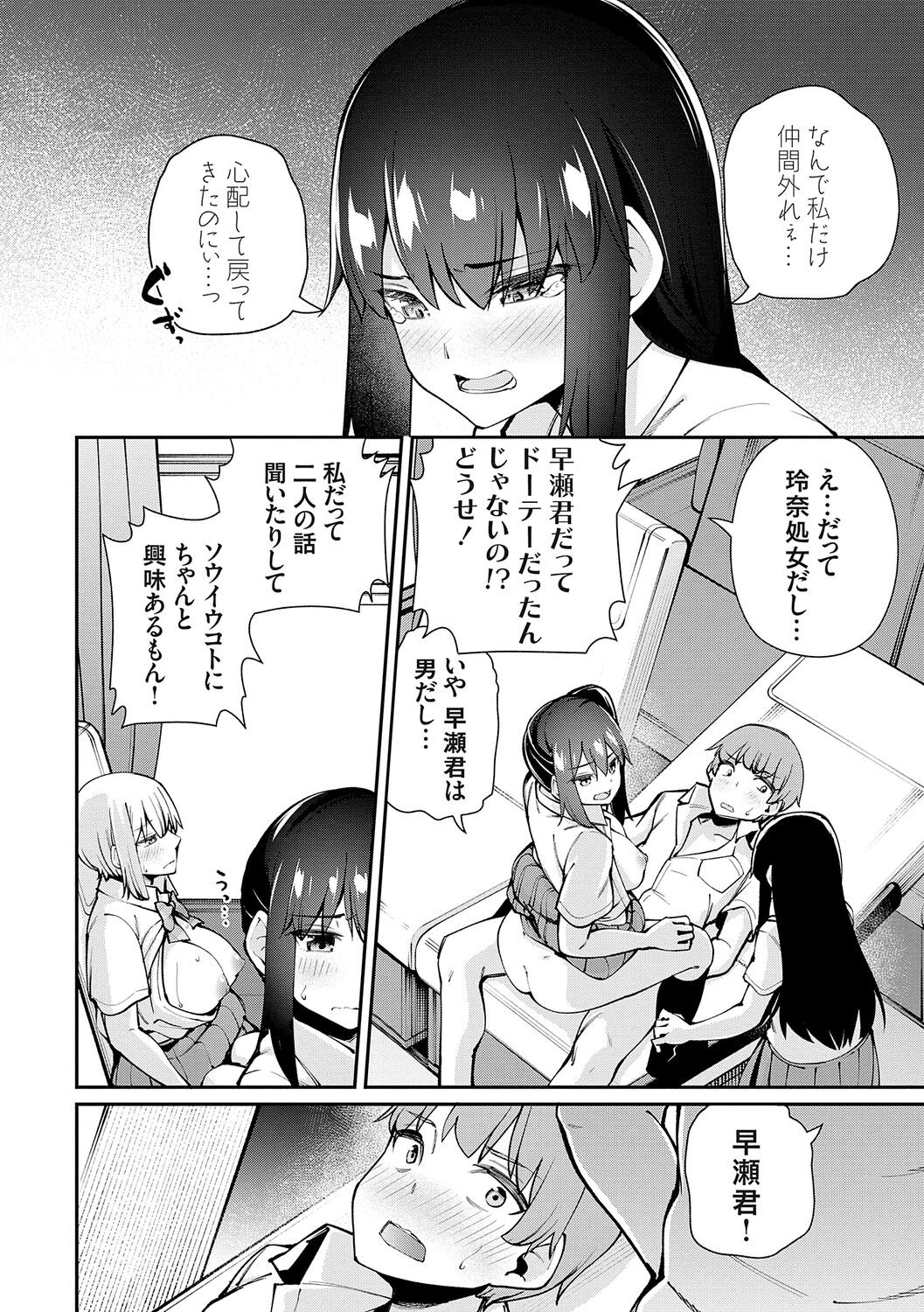 Page 88