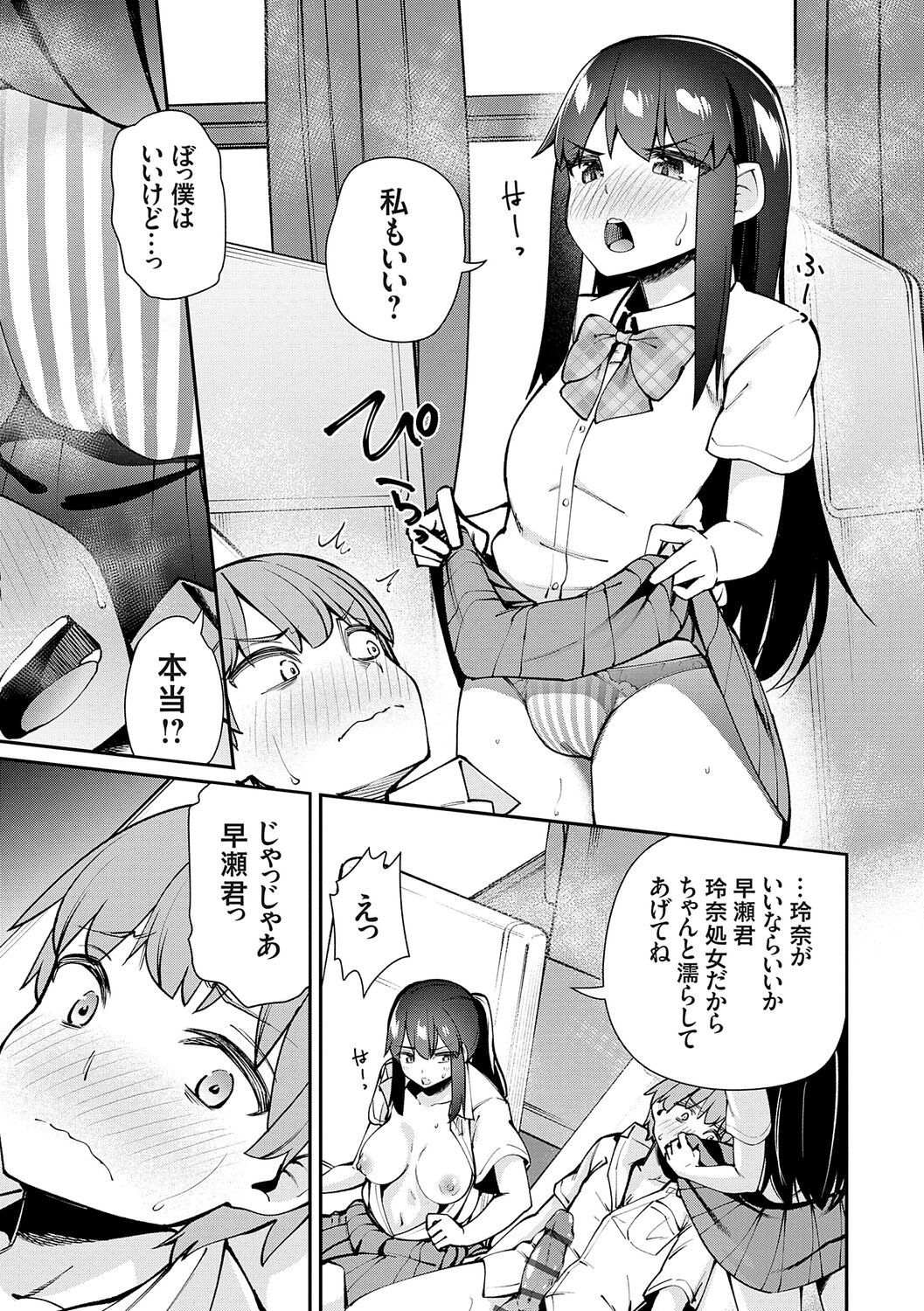 Page 90