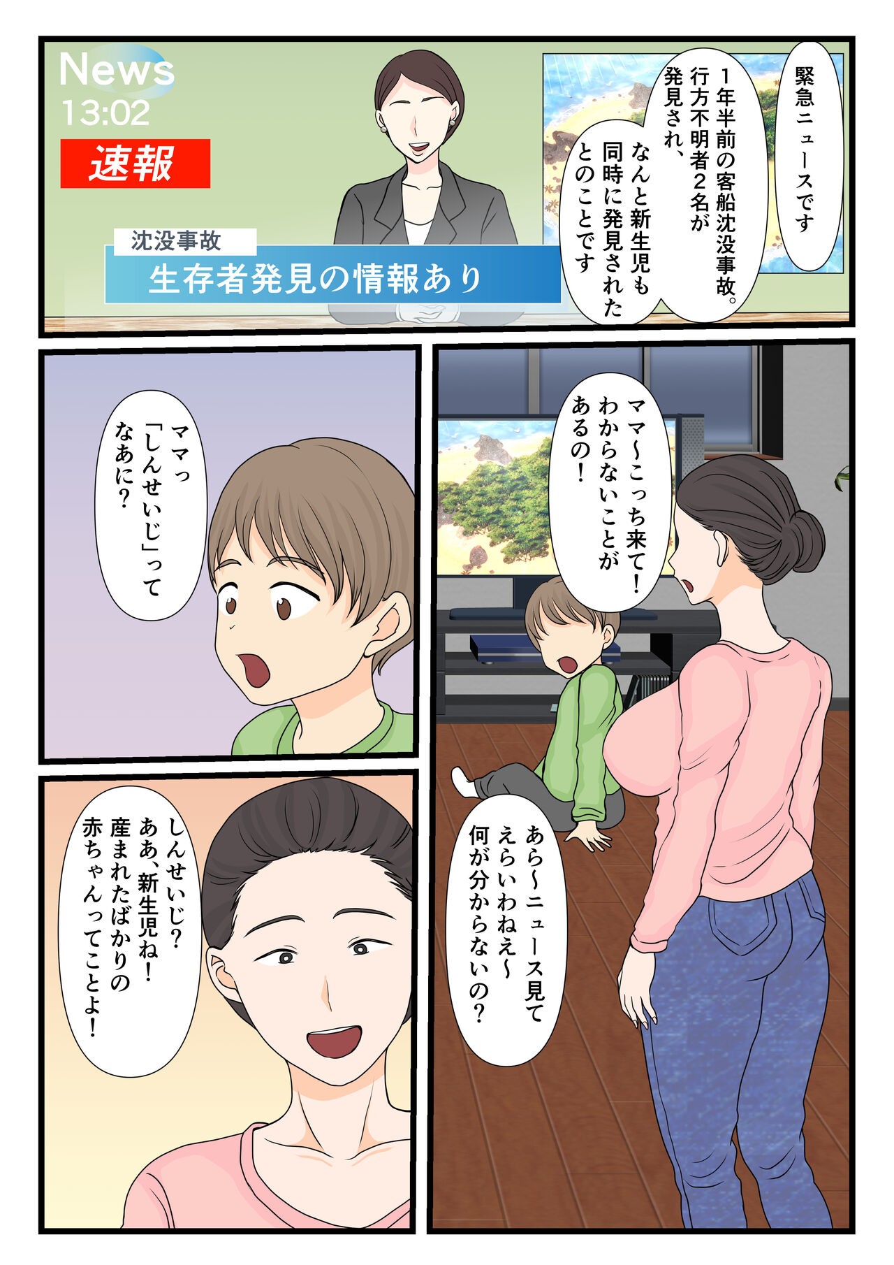 Page 70