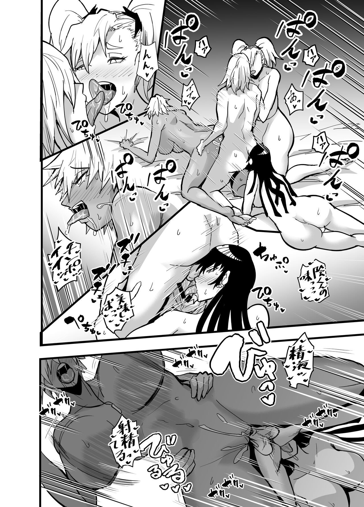 Page 81